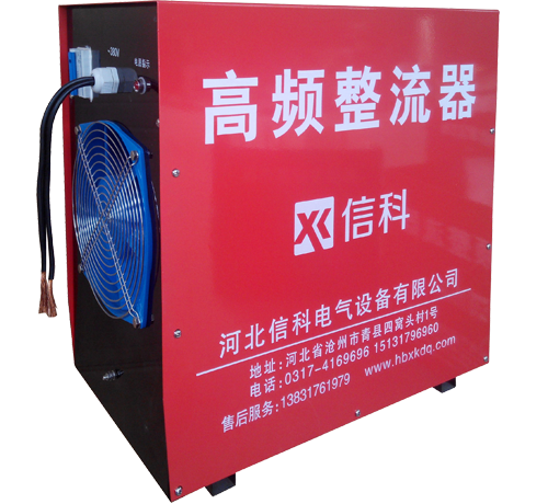 1000A12V高頻整流(liú)器